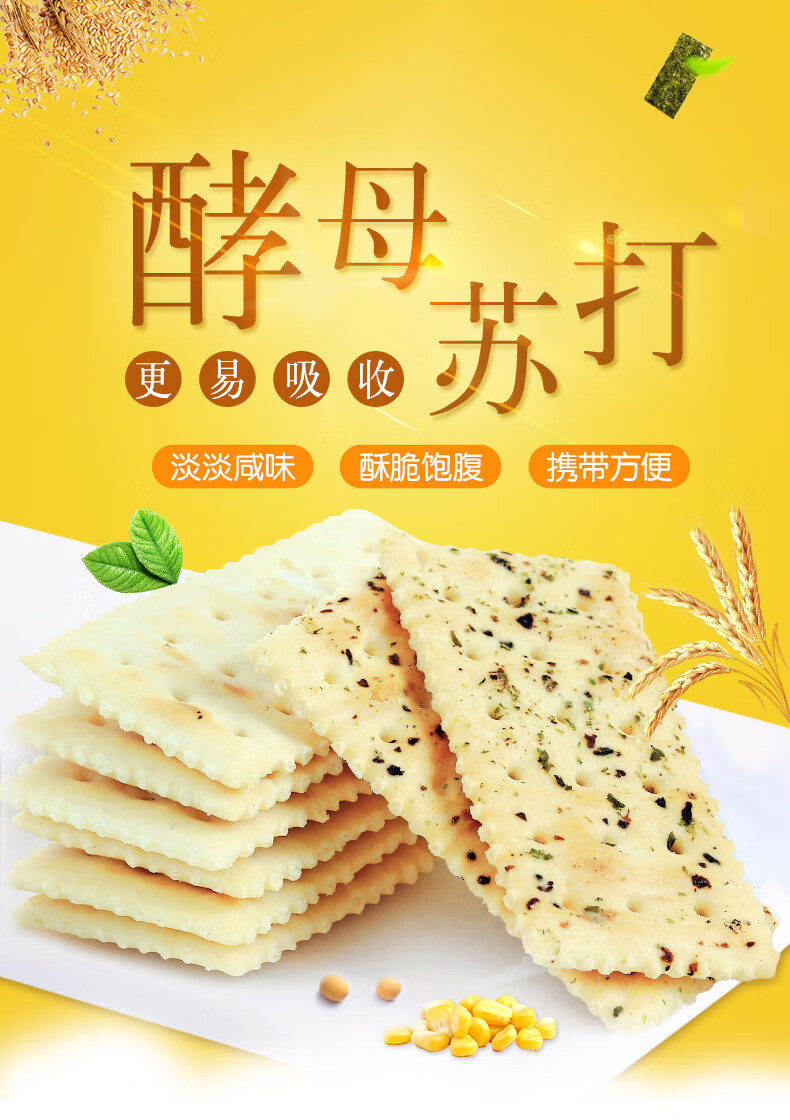 EDO Pack五谷苏打饼2.5KG/箱