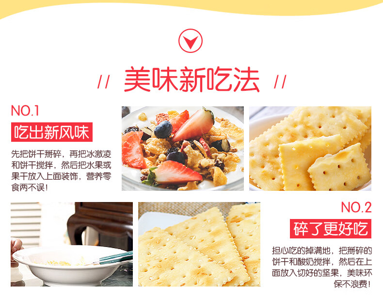 EDO Pack五谷苏打饼2.5KG/箱