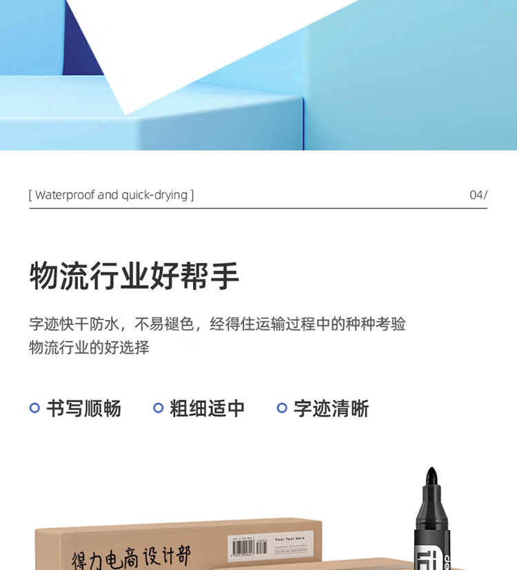 得力（deli）大头/大双头记号笔 粗 防水快干 马克笔 速干防水型大头仓库用红色记号笔 40支【6881】装