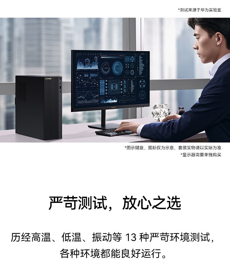 华为（HUAWEI）MateStation B520商用台式机主机i5-10400/8G/1T机械/集显/WIN11H+23.8英寸显示器