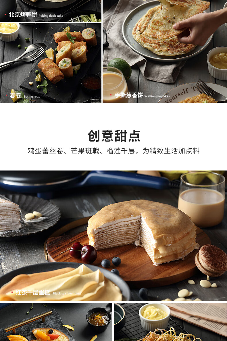 morphy richards摩飞薄饼机卷饼机电饼铛家用多功能早餐机春饼机千层饼锅烙饼机 和面煎饼机MR1266