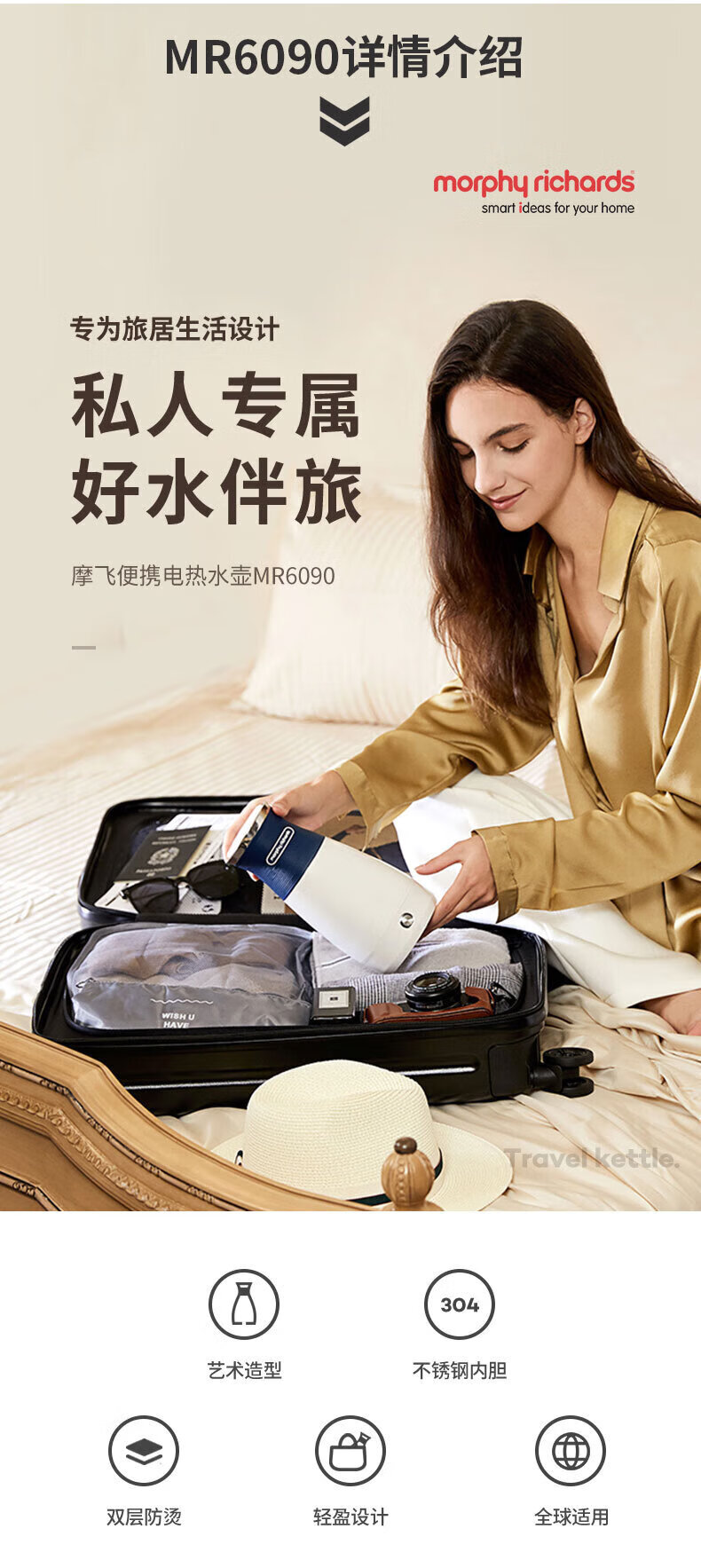morphy richards摩飞电水壶烧水壶便携式家用旅行电热水壶养生冲奶办公室保温热水壶 MR6080 陶瓷白