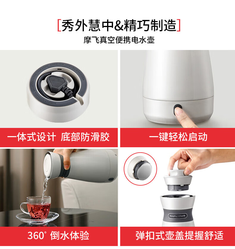 morphy richards摩飞电水壶烧水壶便携式家用旅行电热水壶养生冲奶办公室保温热水壶 MR6080 陶瓷白