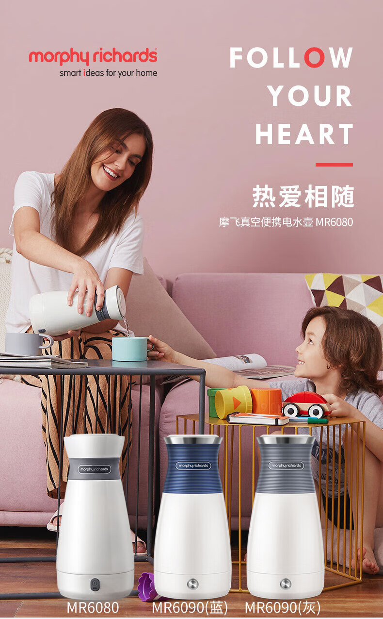 morphy richards摩飞电水壶烧水壶便携式家用旅行电热水壶养生冲奶办公室保温热水壶 MR6080 陶瓷白