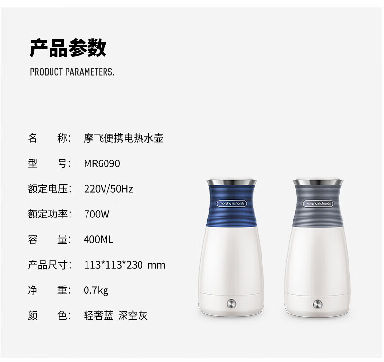 morphy richards摩飞电水壶烧水壶便携式家用旅行电热水壶养生冲奶办公室保温热水壶 MR6080 陶瓷白