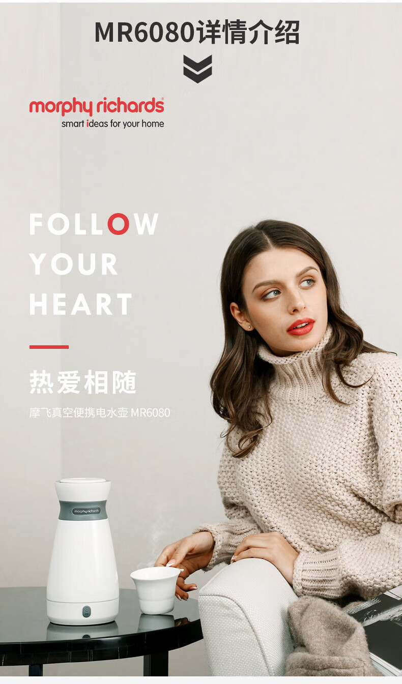 morphy richards摩飞电水壶烧水壶便携式家用旅行电热水壶养生冲奶办公室保温热水壶 MR6080 陶瓷白