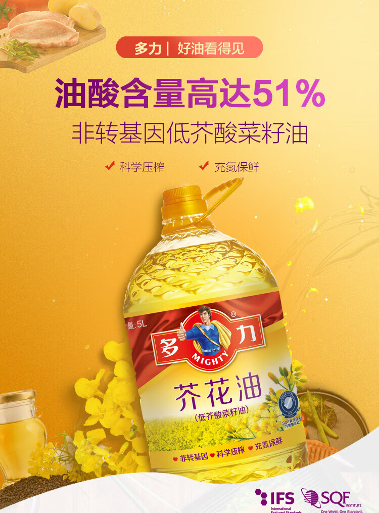 多力食用油非转基因高油酸 芥花油5L