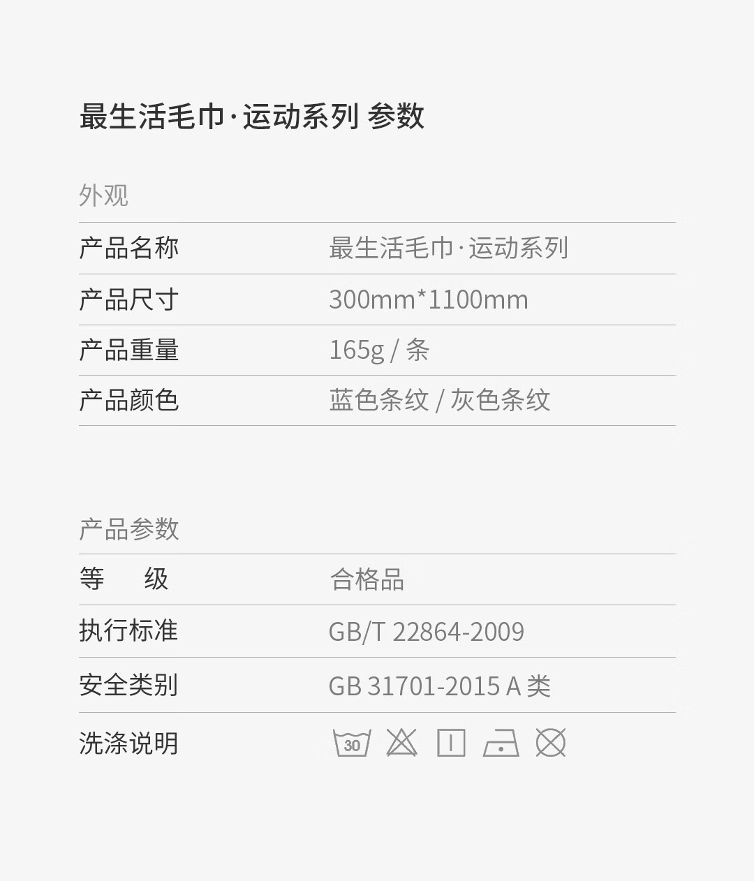 最生活 毛巾运动系列 家用洗脸巾 A-1174灰白