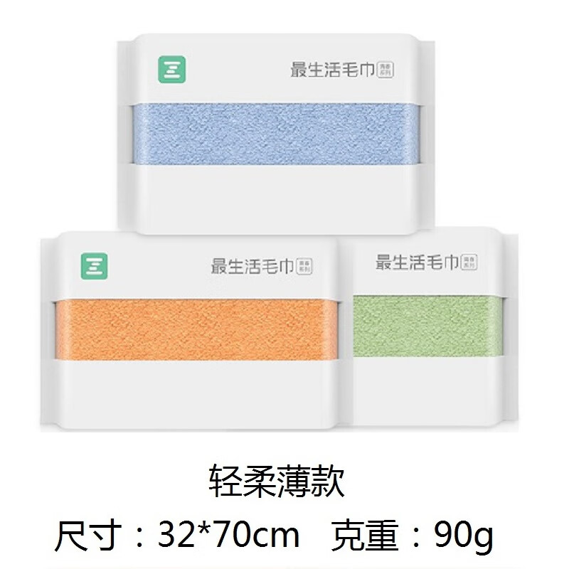 最生活 毛巾青春系列 轻柔款A-1193紫色