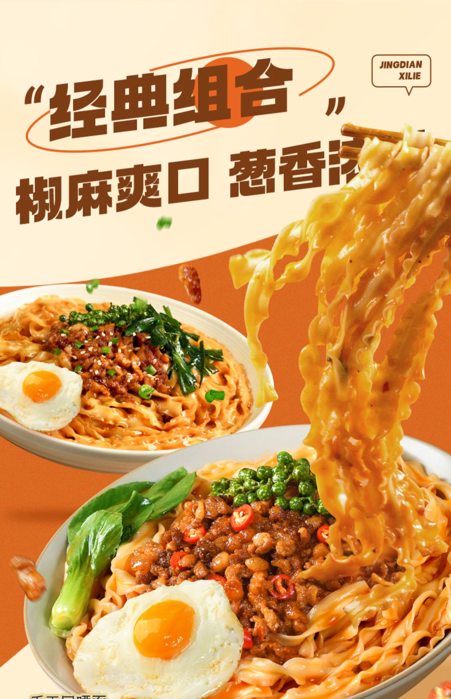 有你一面经典多口味汤拌组合8+2包