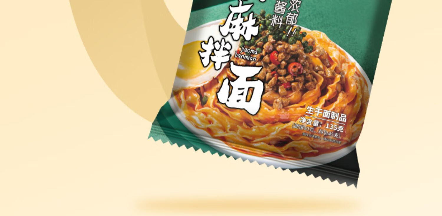 有你一面经典多口味汤拌组合8+2包