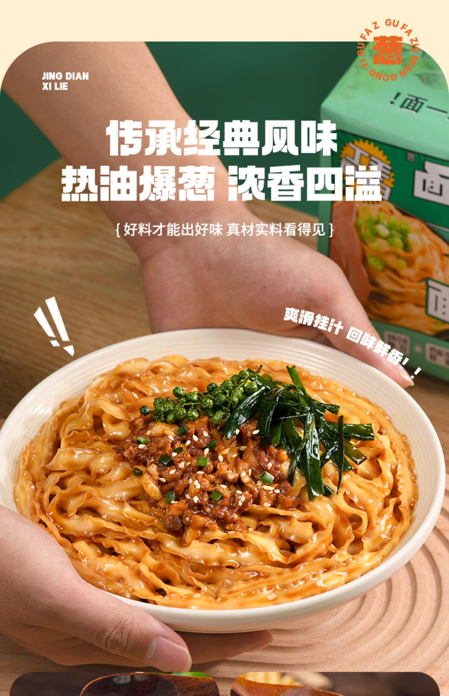 有你一面经典多口味汤拌组合8+2包