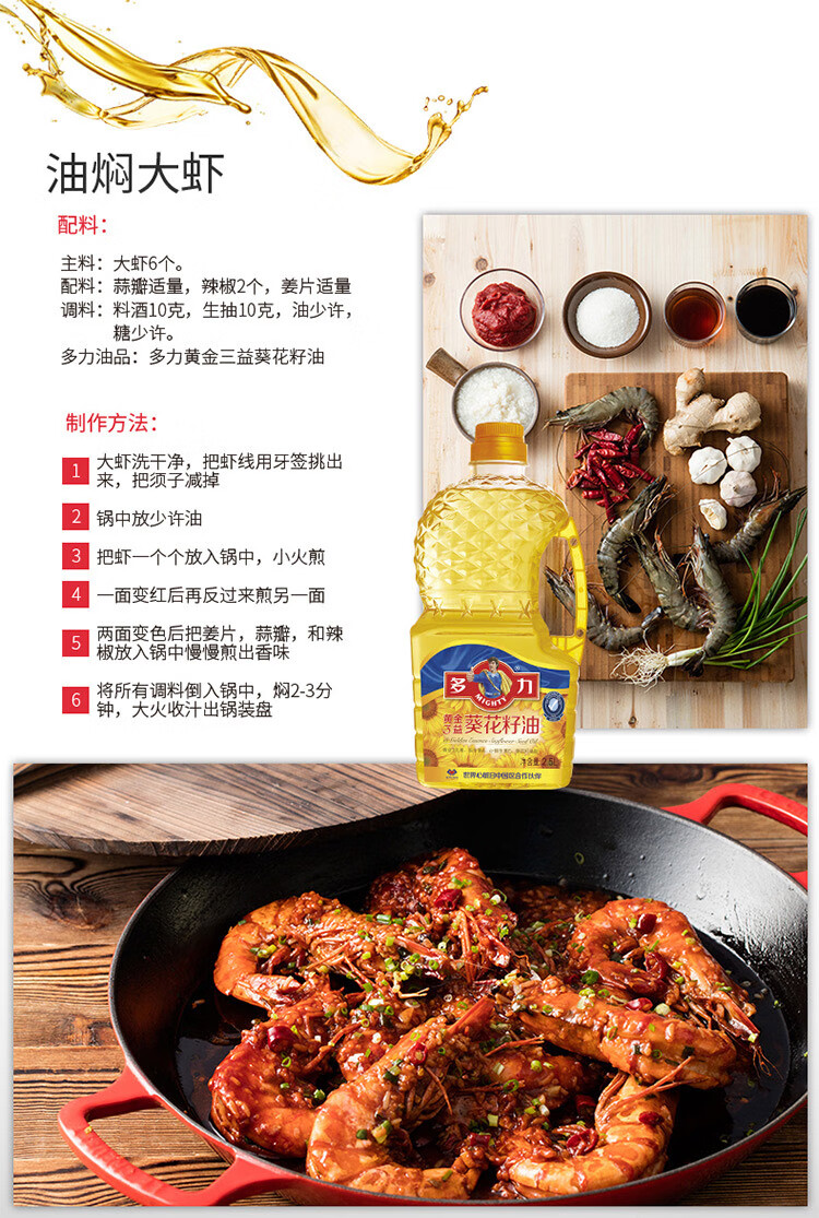 多力食用油小包装油 含维生素a 黄金3益葵花籽油2.5L