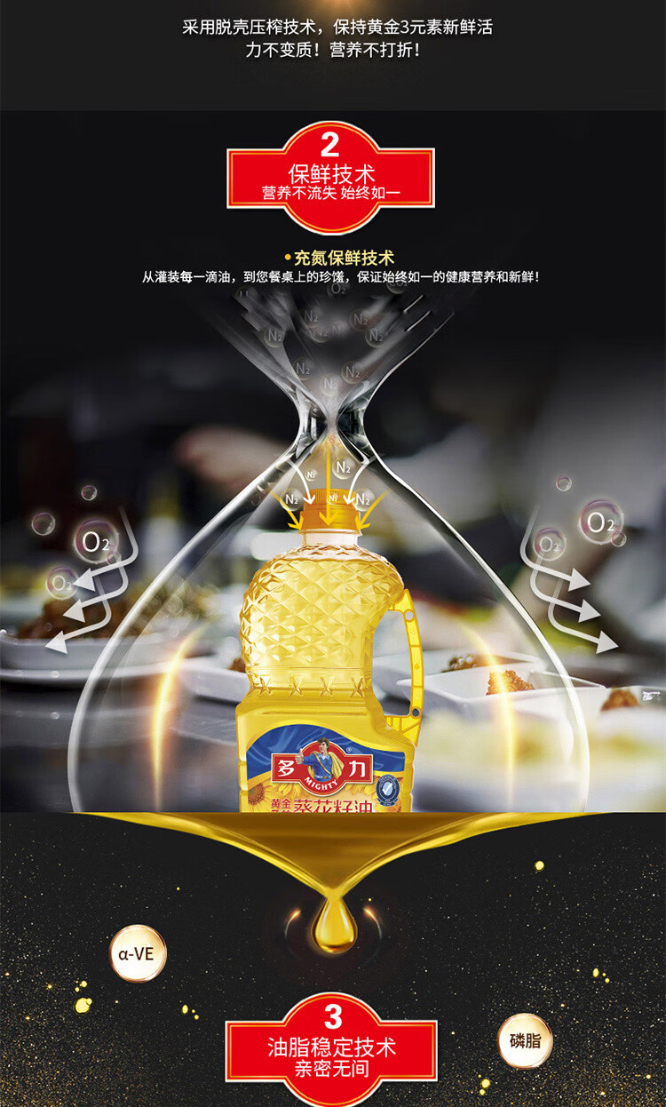 多力食用油小包装油 含维生素a 黄金3益葵花籽油2.5L