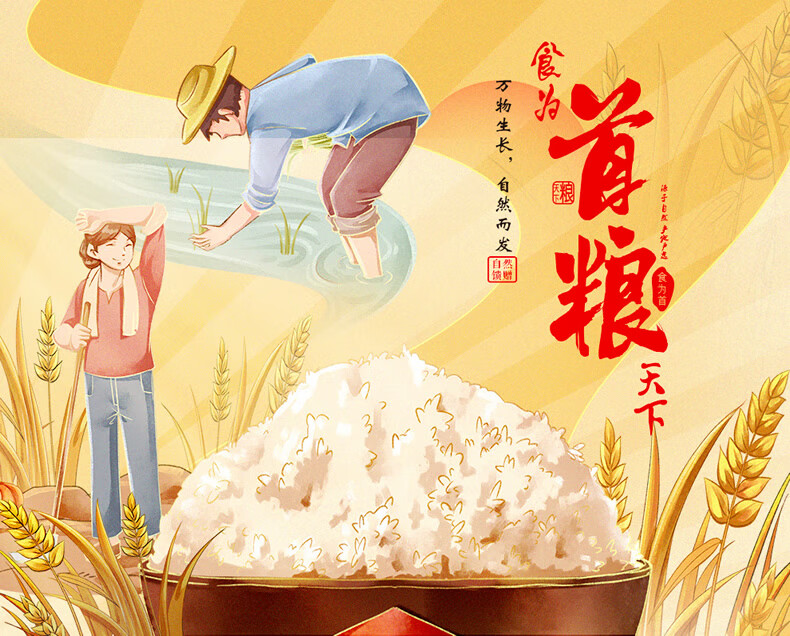 首粮东北特产大米 五常稻花香大米精装礼盒5000g