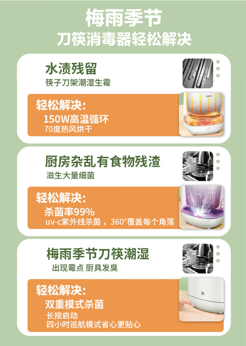 海尔（Haier）消毒刀架刀具筷子消毒机家用多功能紫外线烘干防霉收纳 HY-SDK1L