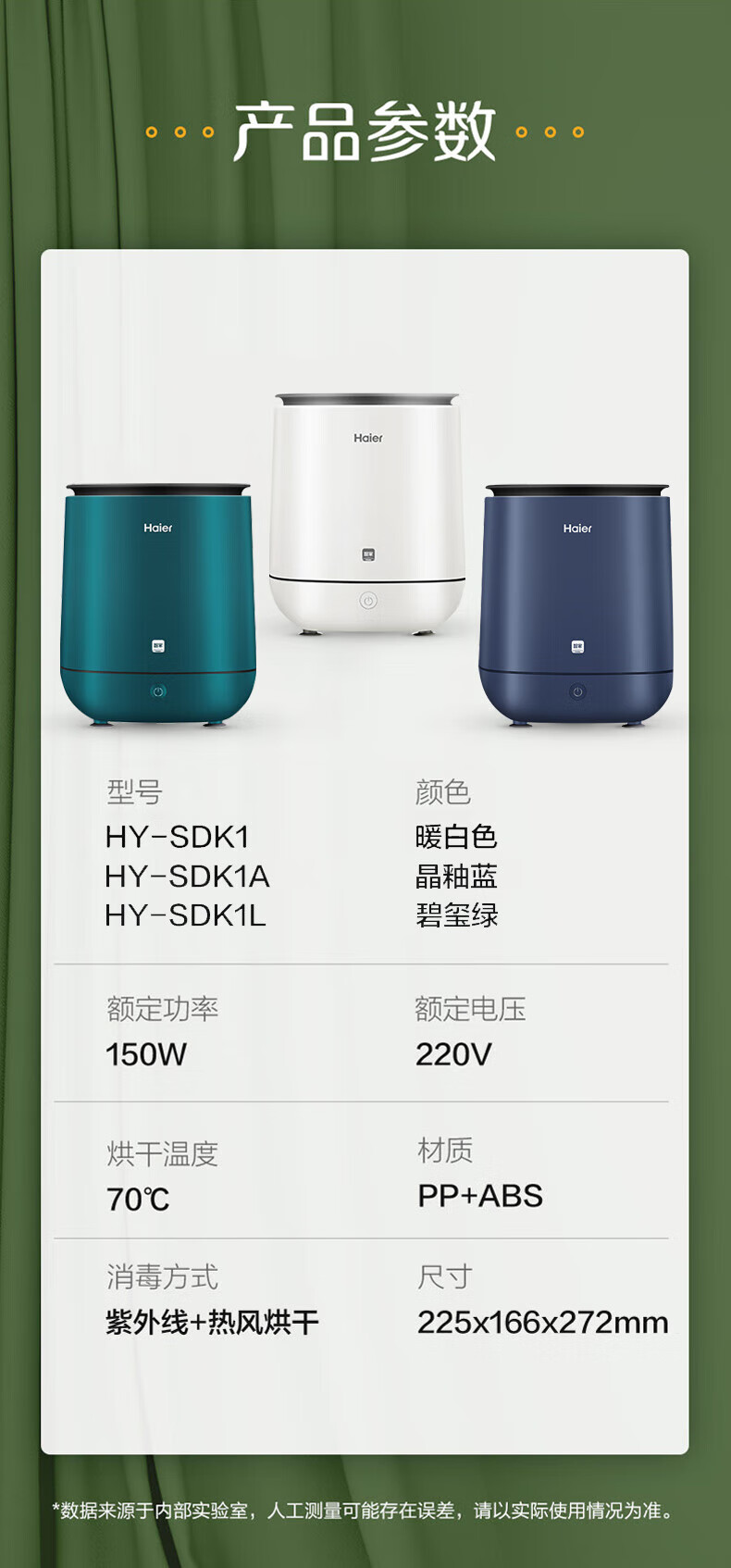 海尔（Haier）消毒刀架刀具筷子消毒机家用多功能紫外线烘干防霉收纳 HY-SDK1L
