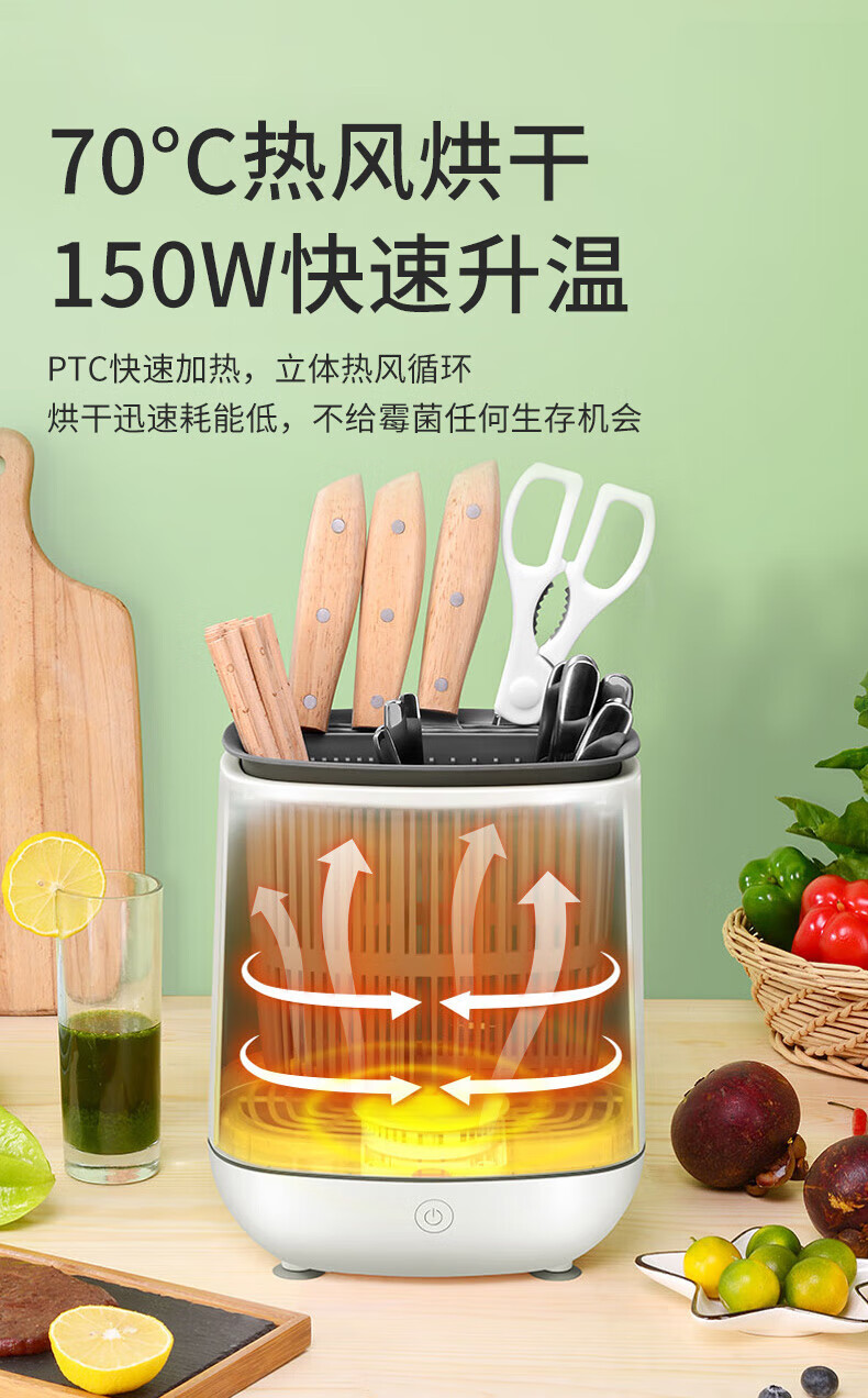 海尔（Haier）消毒刀架刀具筷子消毒机家用多功能紫外线烘干防霉收纳 HY-SDK1L