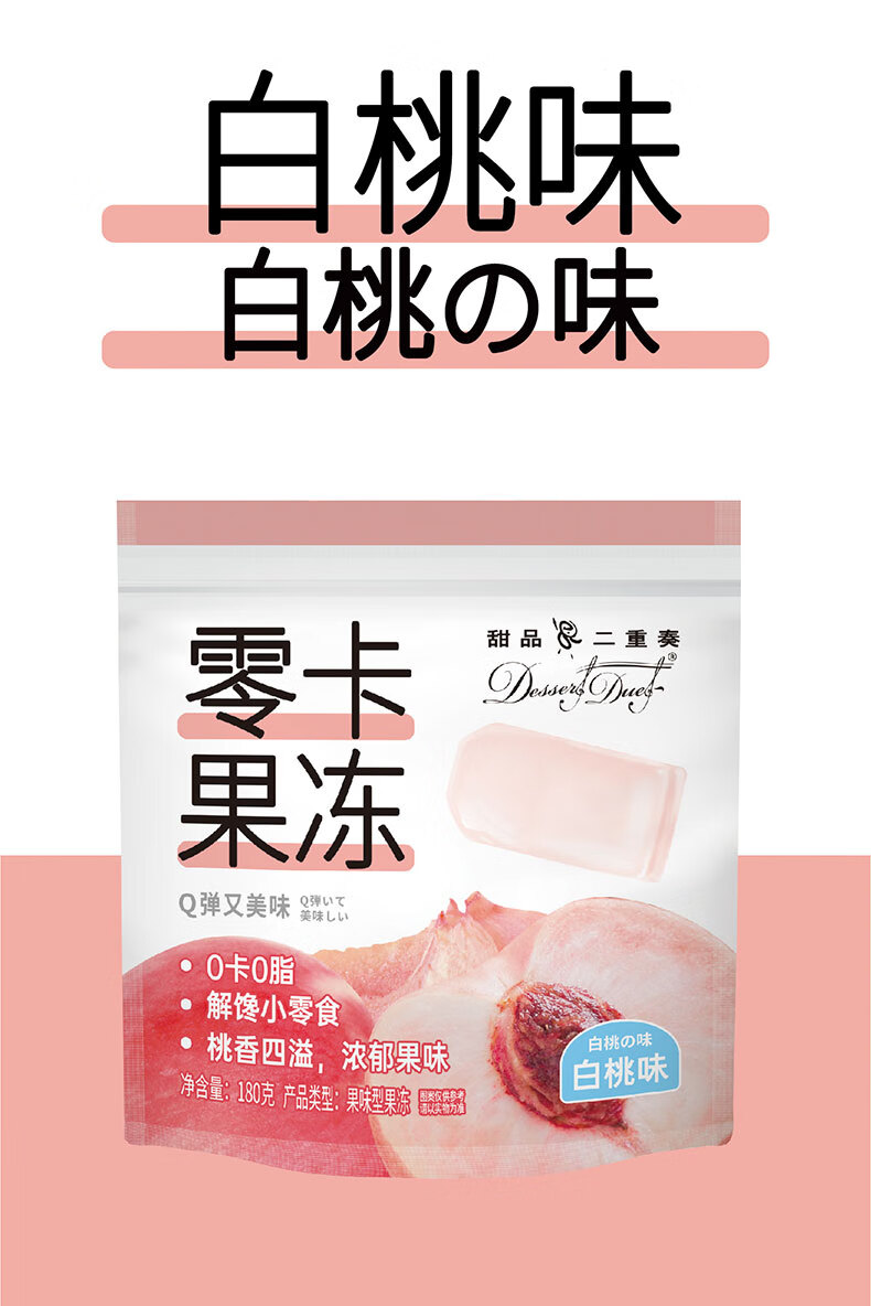 EDO Pack甜品二重奏-蒟蒻0卡0脂果冻 3种口味540g（180g*3包）