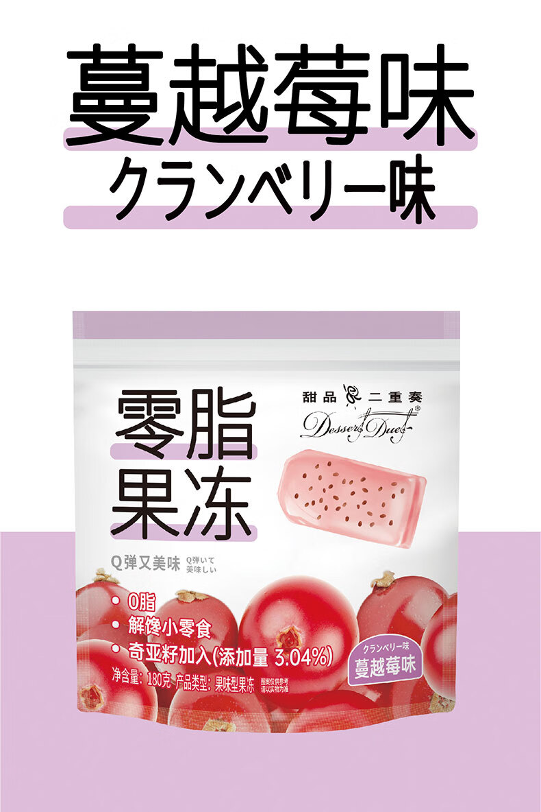 EDO Pack甜品二重奏-蒟蒻0卡0脂果冻 3种口味540g（180g*3包）