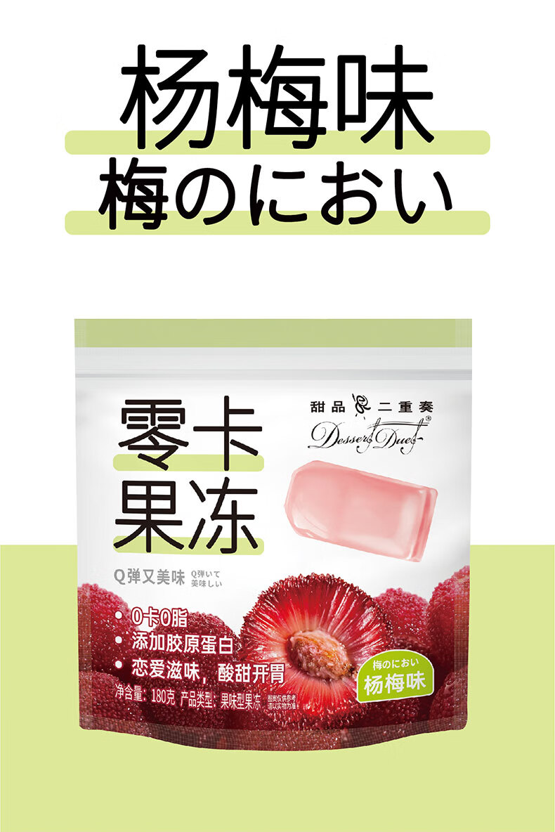 EDO Pack甜品二重奏-蒟蒻0卡0脂果冻 3种口味540g（180g*3包）