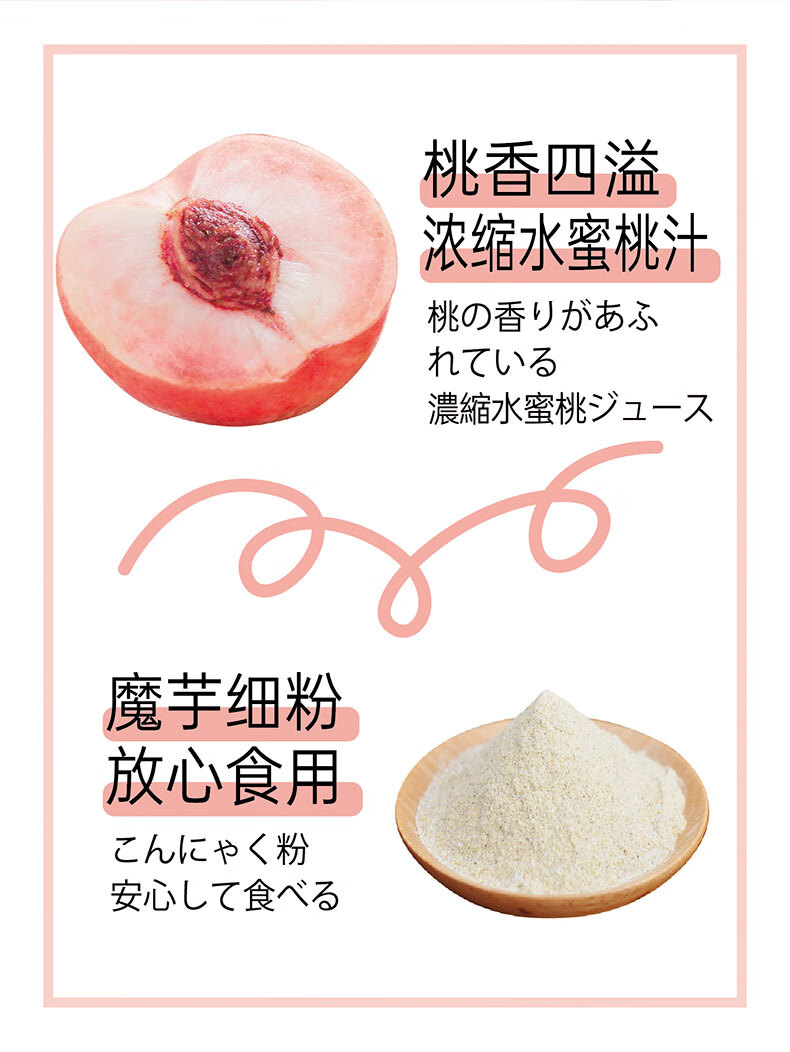 EDO Pack甜品二重奏-蒟蒻0卡0脂果冻 3种口味540g（180g*3包）