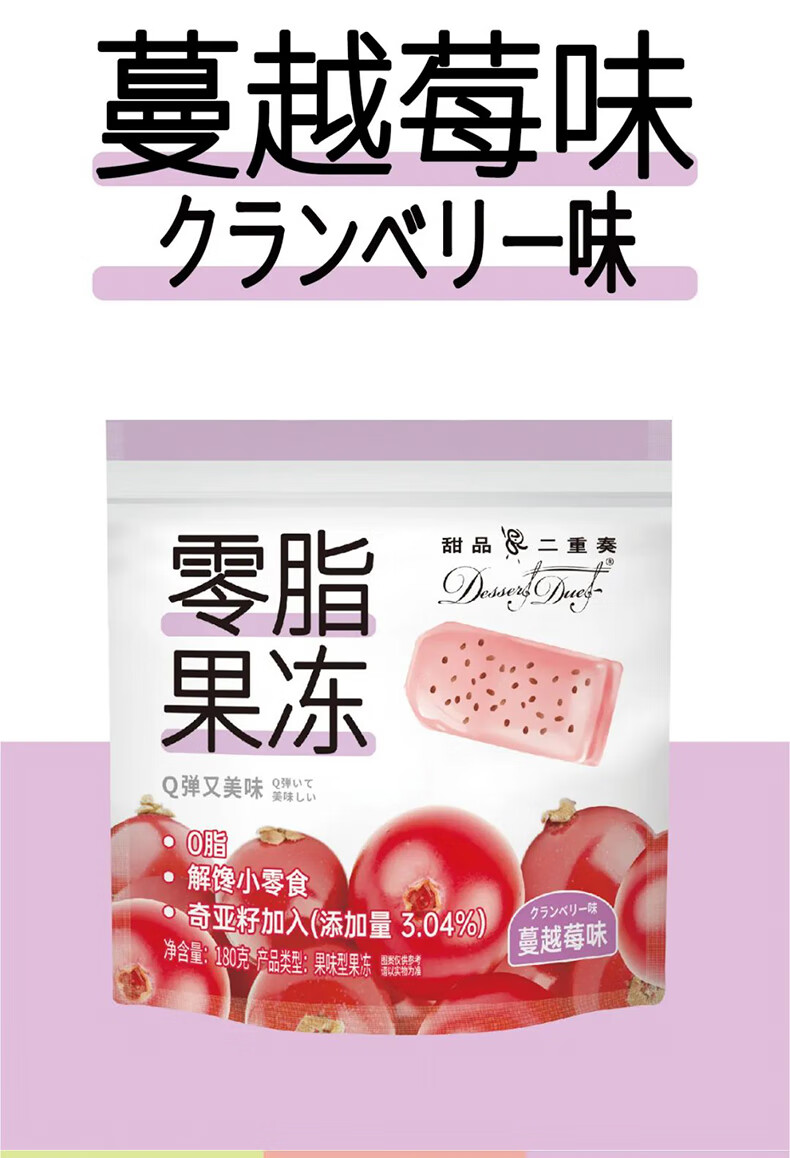 EDO Pack甜品二重奏-蒟蒻0卡0脂什锦果冻900g(180g*5包)