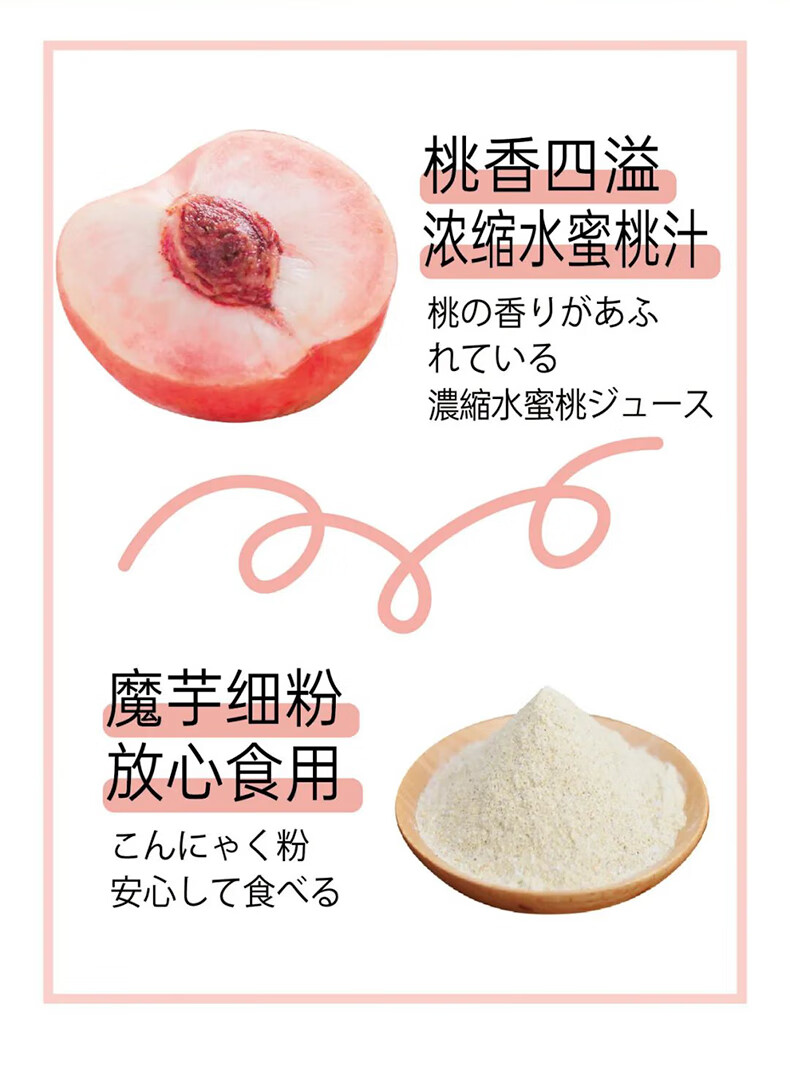 EDO Pack甜品二重奏-蒟蒻0卡0脂什锦果冻900g(180g*5包)