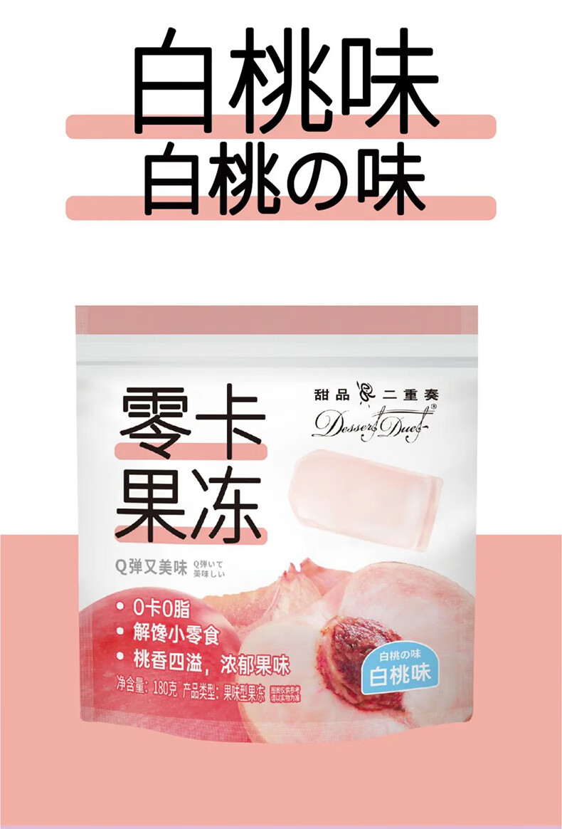 EDO Pack甜品二重奏-蒟蒻0卡0脂什锦果冻900g(180g*5包)