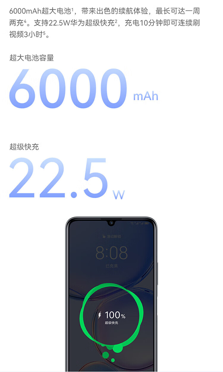 华为 畅享60 6000mAh+22.5W超级快充 4800万大底超清影像 256GB 幻夜黑 鸿蒙智能手机 畅享60 8+256黑