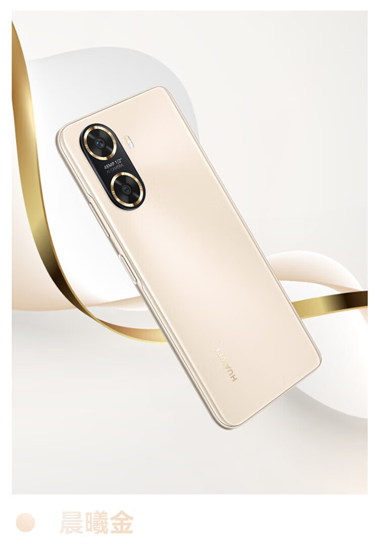 华为 畅享60 6000mAh+22.5W超级快充 4800万大底超清影像 256GB 幻夜黑 鸿蒙智能手机 畅享60 8+256黑