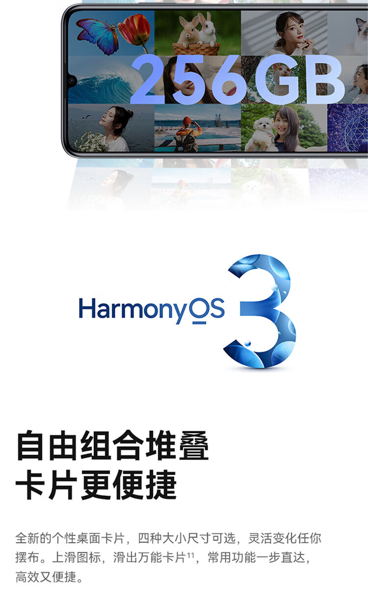 华为 畅享60 6000mAh+22.5W超级快充 4800万大底超清影像 256GB 幻夜黑 鸿蒙智能手机 畅享60 8+256黑