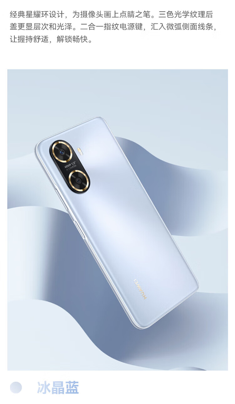 华为 畅享60 6000mAh+22.5W超级快充 4800万大底超清影像 256GB 幻夜黑 鸿蒙智能手机 畅享60 8+256黑