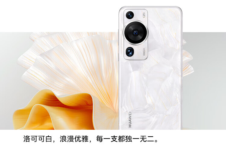 华为 超聚光XMAGE影像 双向北斗卫星消息 256GB 翡冷翠 鸿蒙曲面屏 智能旗舰手机 P60 8+256翡翠绿