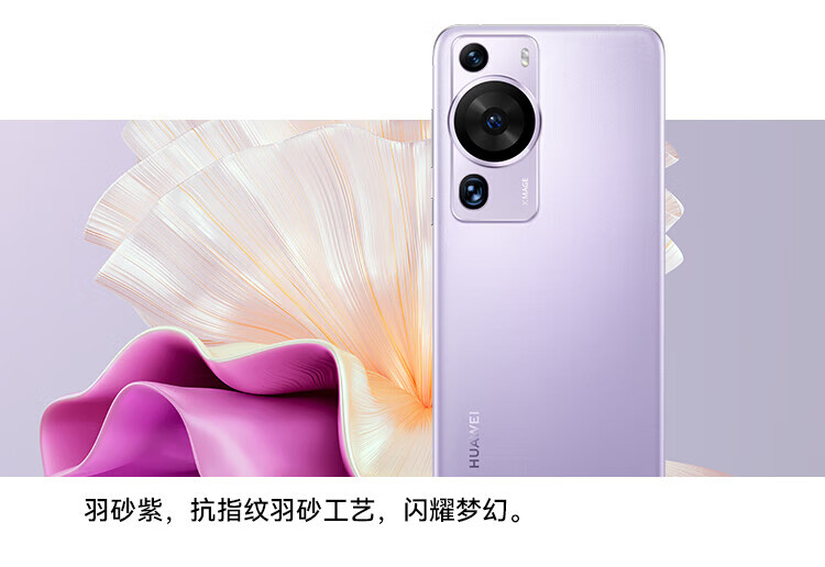 华为 超聚光XMAGE影像 双向北斗卫星消息 256GB 翡冷翠 鸿蒙曲面屏 智能旗舰手机 P60 8+256翡翠绿