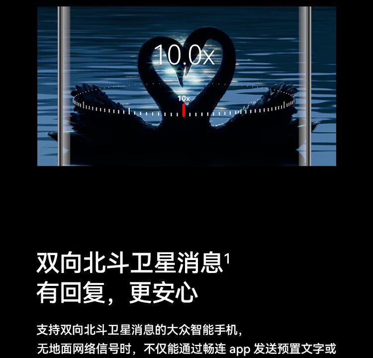 华为 超聚光XMAGE影像 双向北斗卫星消息 256GB 翡冷翠 鸿蒙曲面屏 智能旗舰手机 P60 8+256翡翠绿