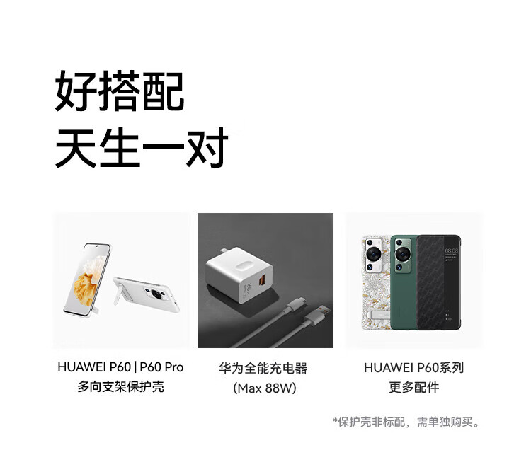 华为 超聚光XMAGE影像 双向北斗卫星消息 256GB 翡冷翠 鸿蒙曲面屏 智能旗舰手机 P60 8+256翡翠绿