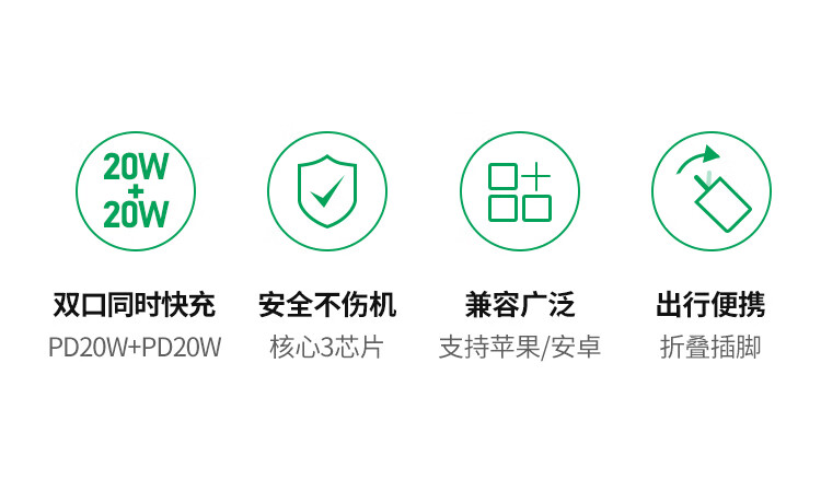 绿联（UGREEN）苹果充电器40W快充头多口充电头Type-C数据线插头PD20W通用苹果 60513