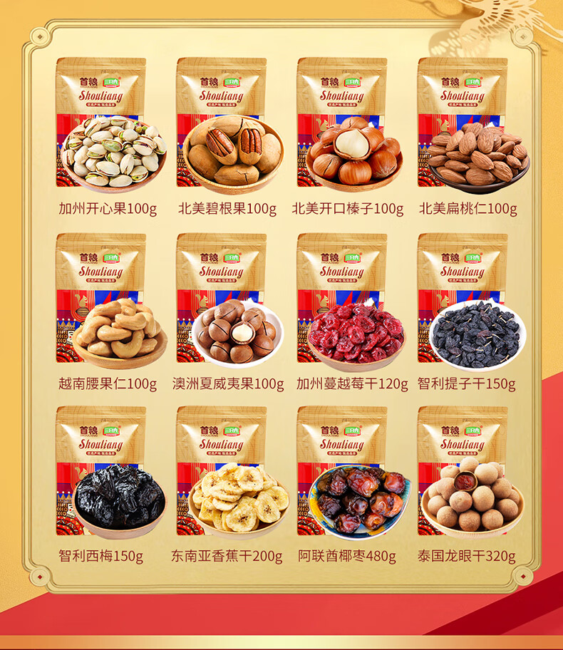 首粮节日大礼包悦尚嘉品2020g