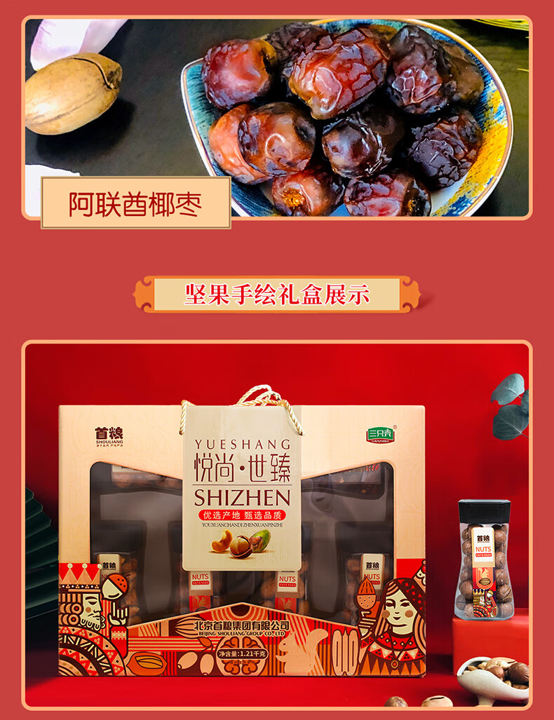 首粮节日大礼包 悦尚世臻1210g