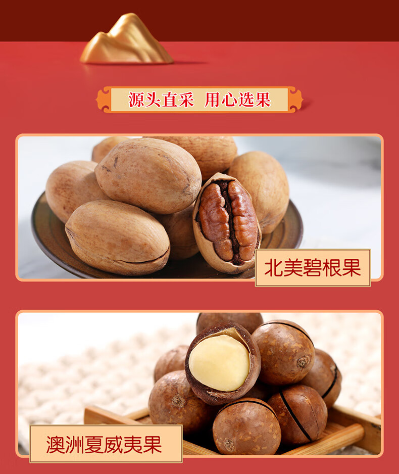 首粮节日大礼包 悦尚世臻1210g