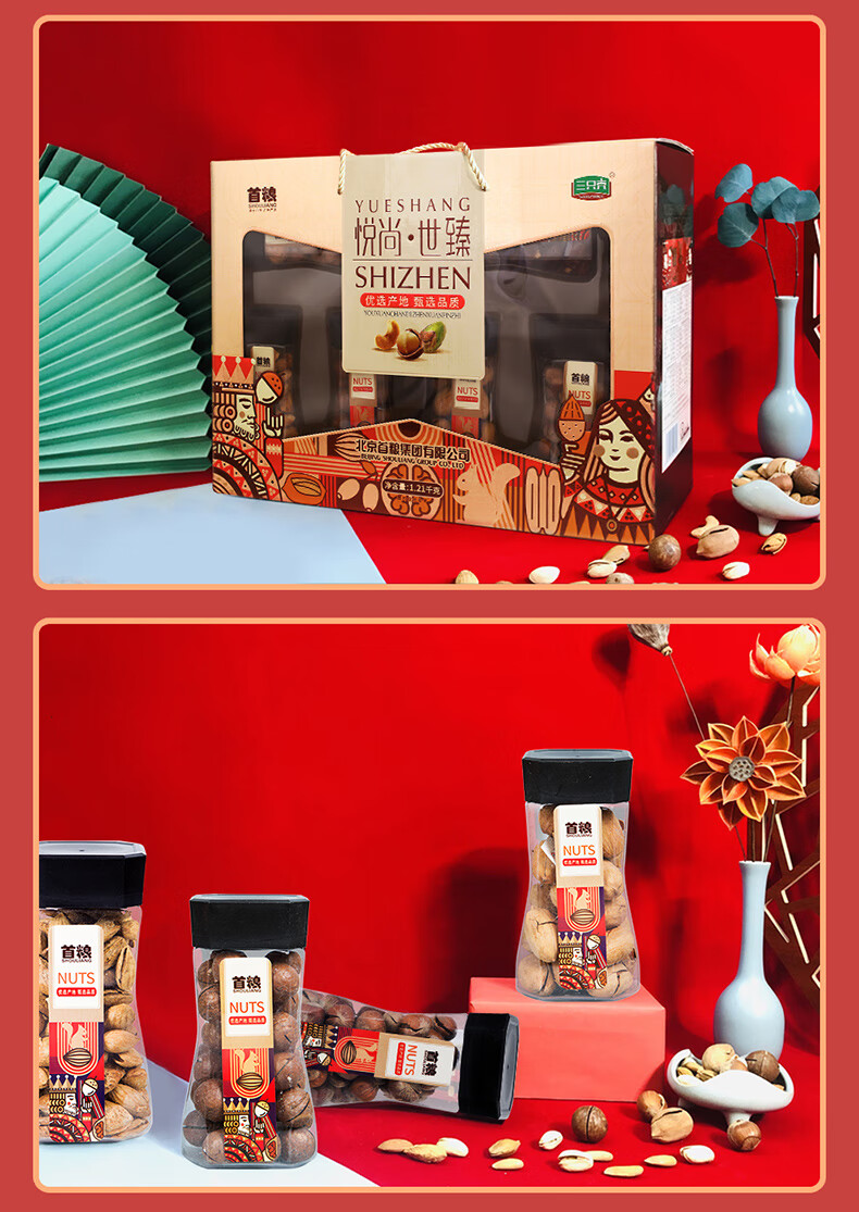 首粮节日大礼包 悦尚世臻1210g