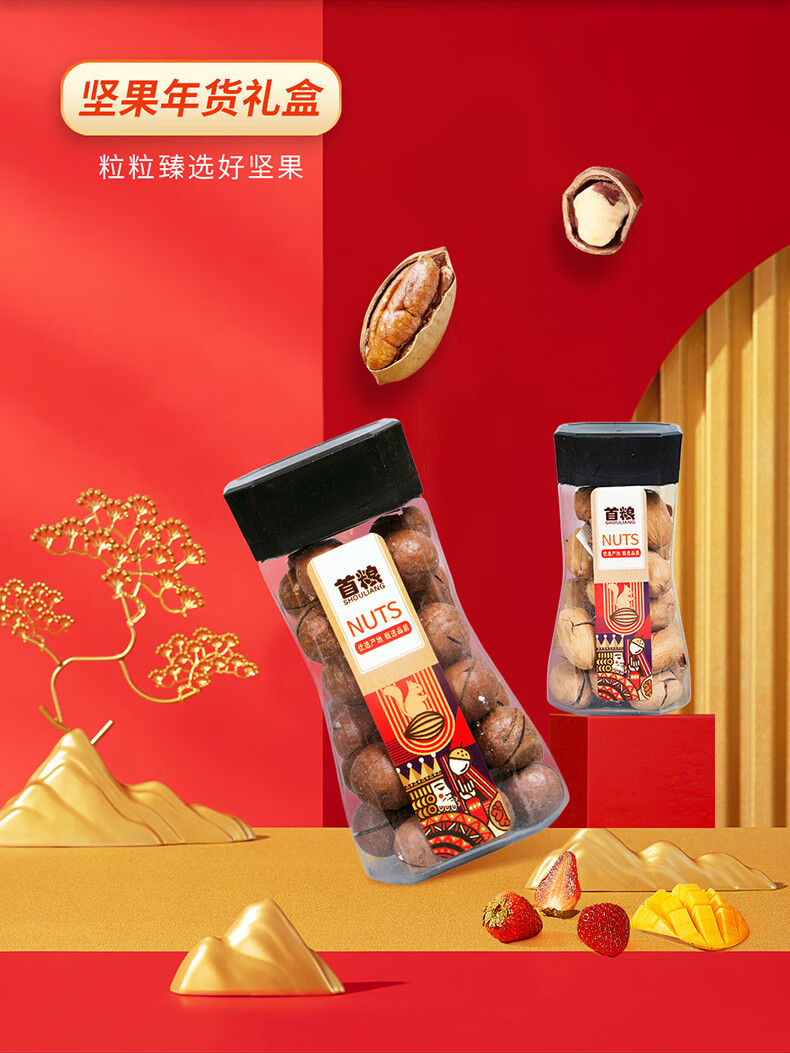 首粮节日大礼包 悦尚世臻1210g