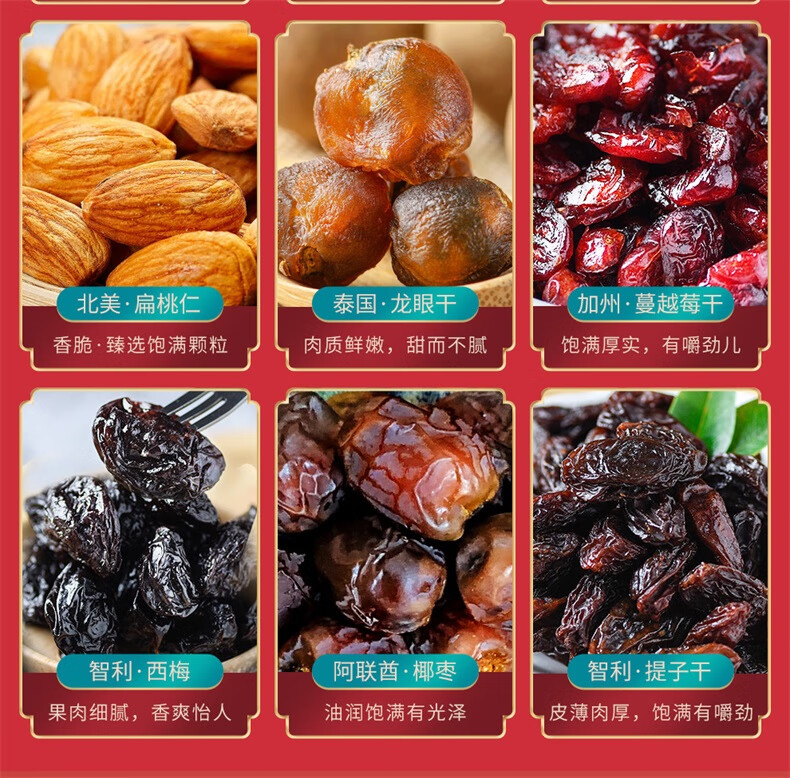 首粮节日大礼包 尊享优果1720g