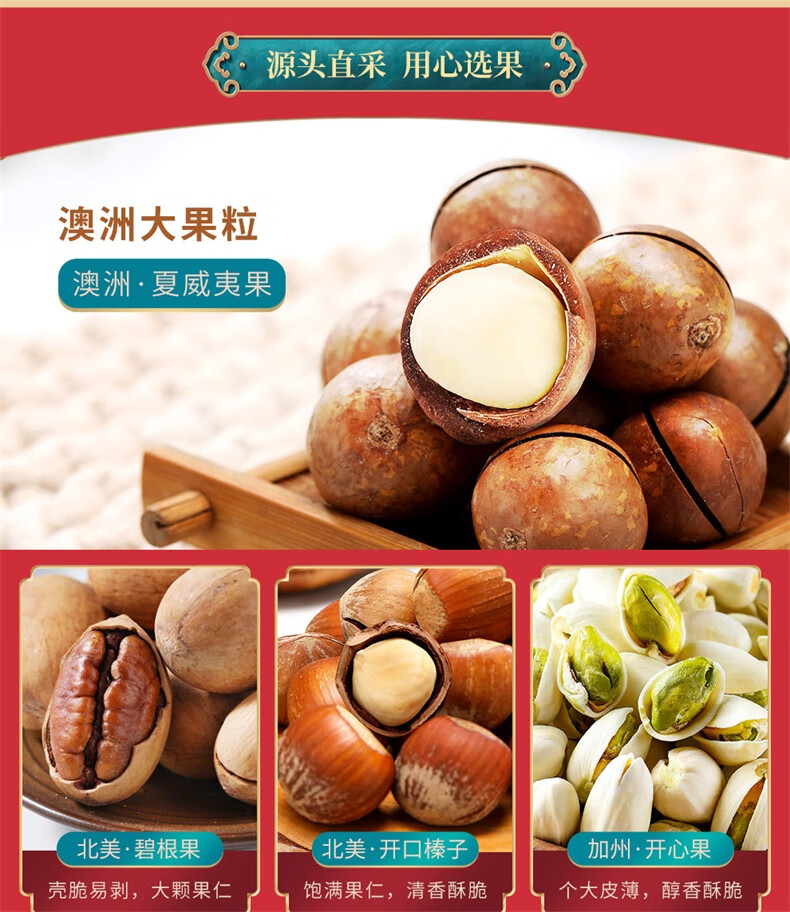 首粮节日大礼包 尊享优果1720g