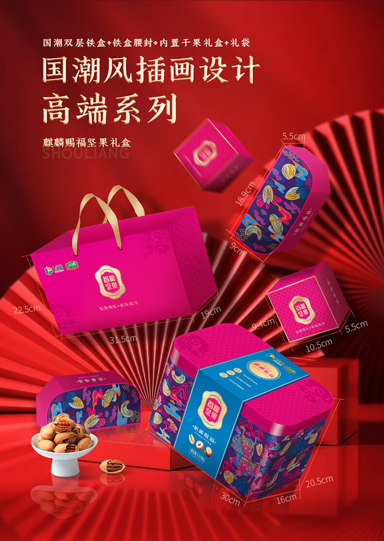 首粮节日大礼包 麒麟赐福1178g