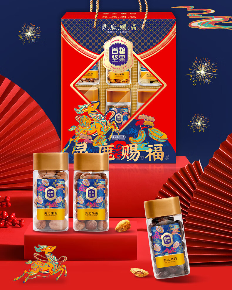 首粮节日大礼包 灵鹿赐福970g
