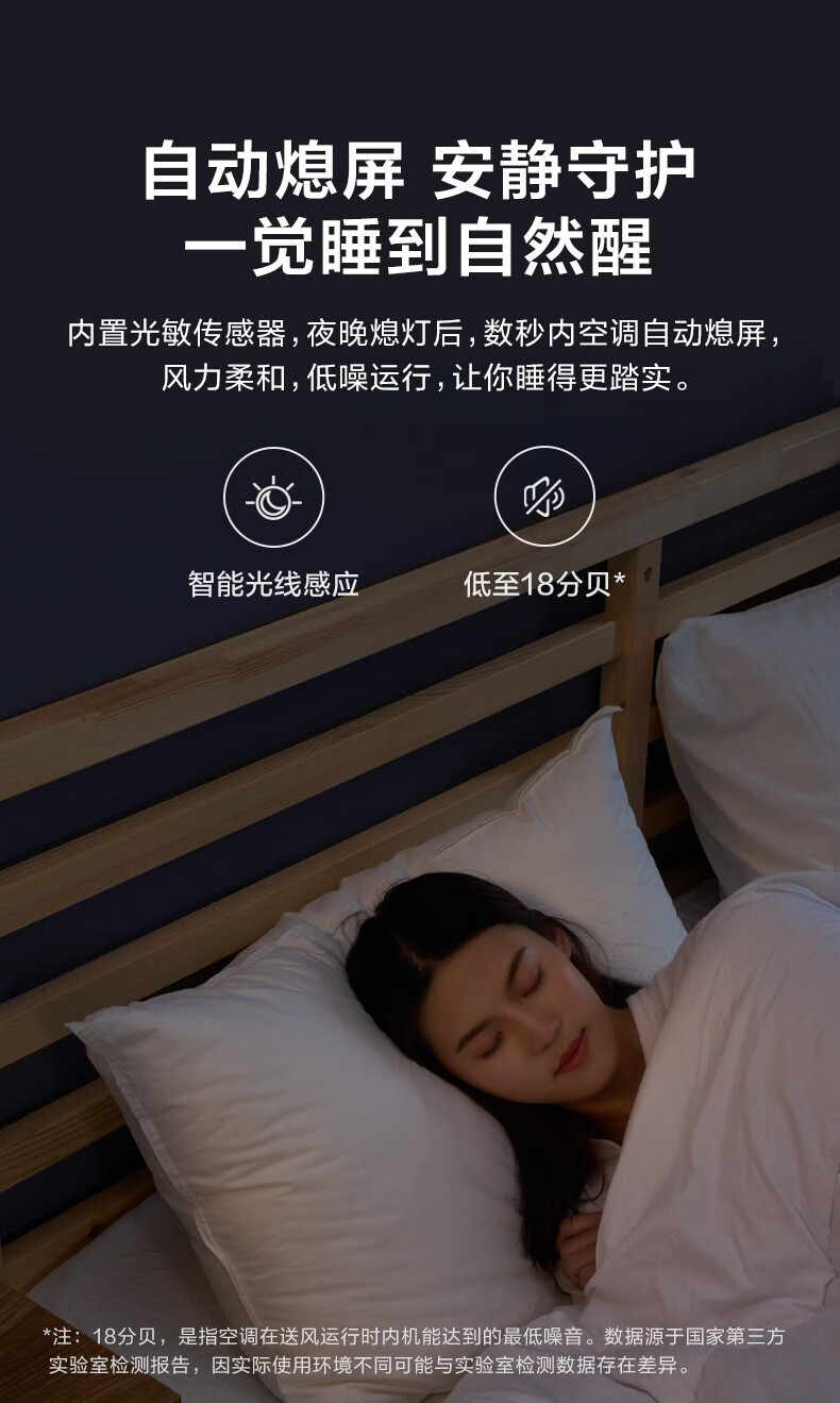 Midea智弧 新能效 变频冷暖 自清洁 智能家电 壁挂式空调挂机 极酷 【智弧大1匹】KFR-26GW/N8MJA3