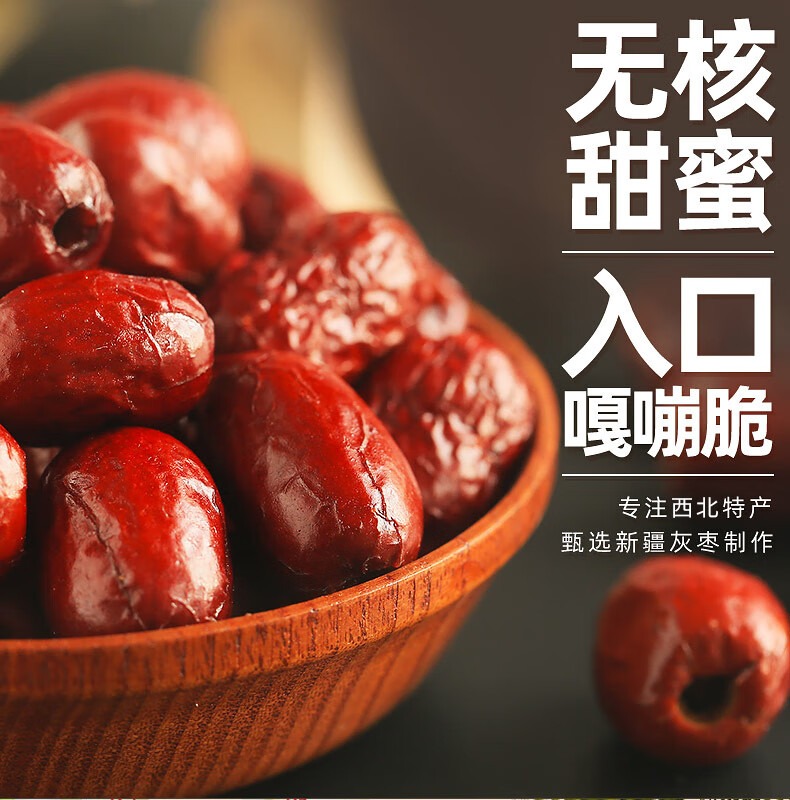 西域美农脆脆枣1000g 嘎嘣脆枣 即食去核灰枣 独立小袋 礼盒装