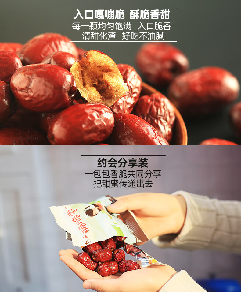 西域美农脆脆枣1000g 嘎嘣脆枣 即食去核灰枣 独立小袋 礼盒装